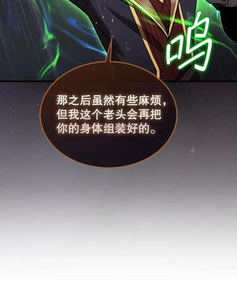 45.死灵体卡伦166