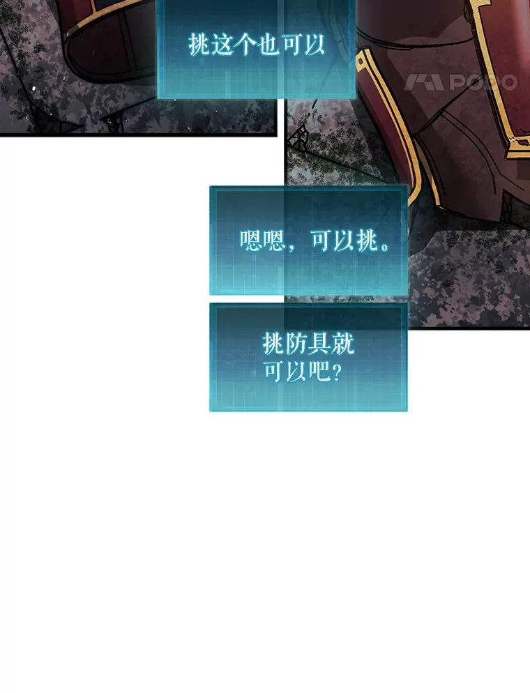 22.获得洞察眼13