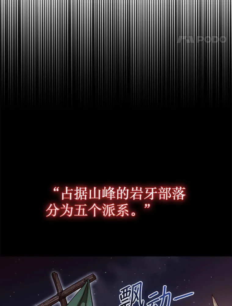 8.进入岩牙部落73