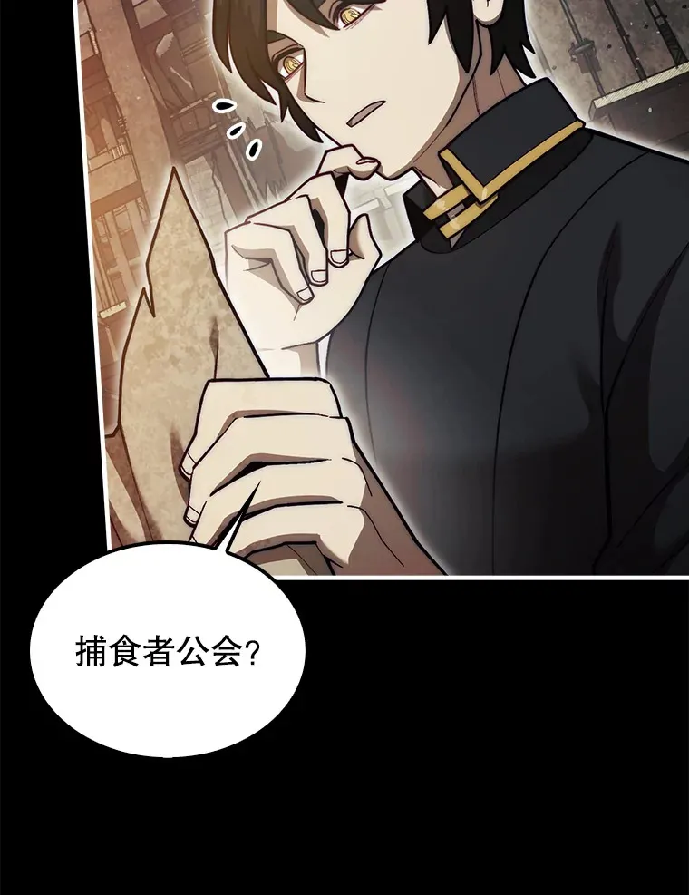 25.鱼龙混杂的公会40