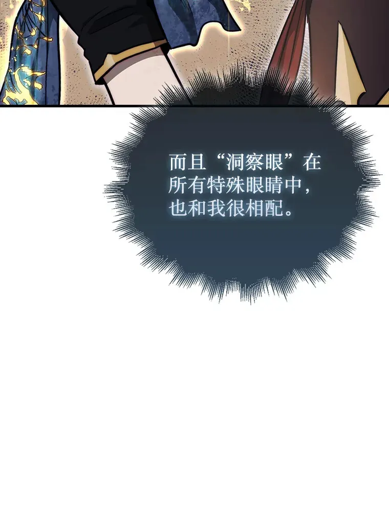 22.获得洞察眼24