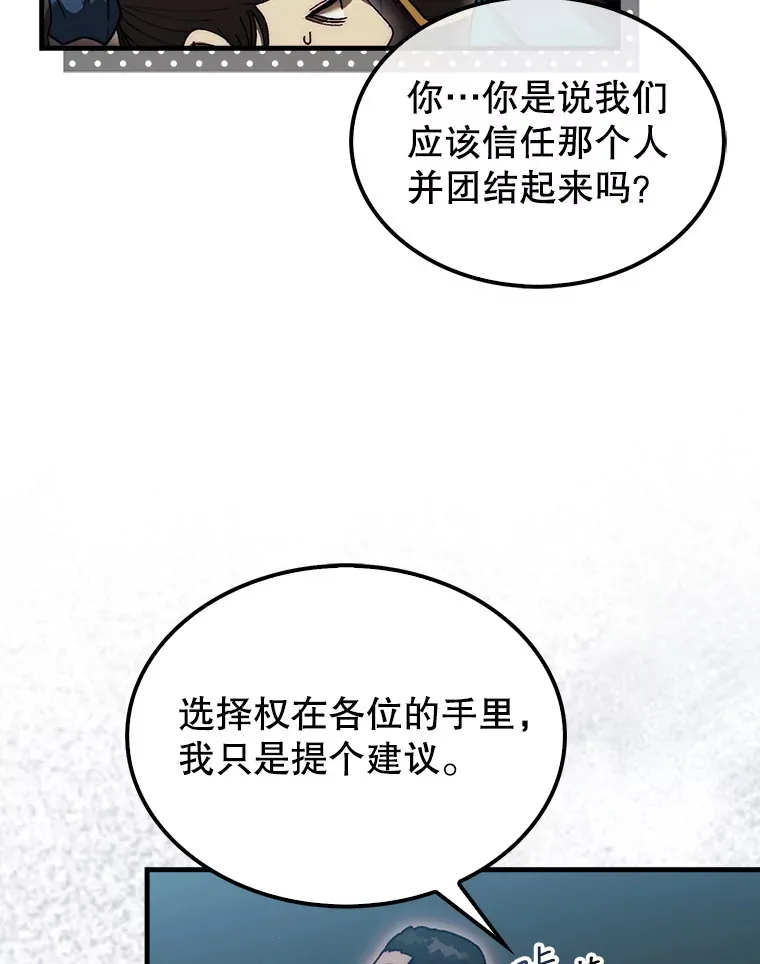 14.人心惶惶56