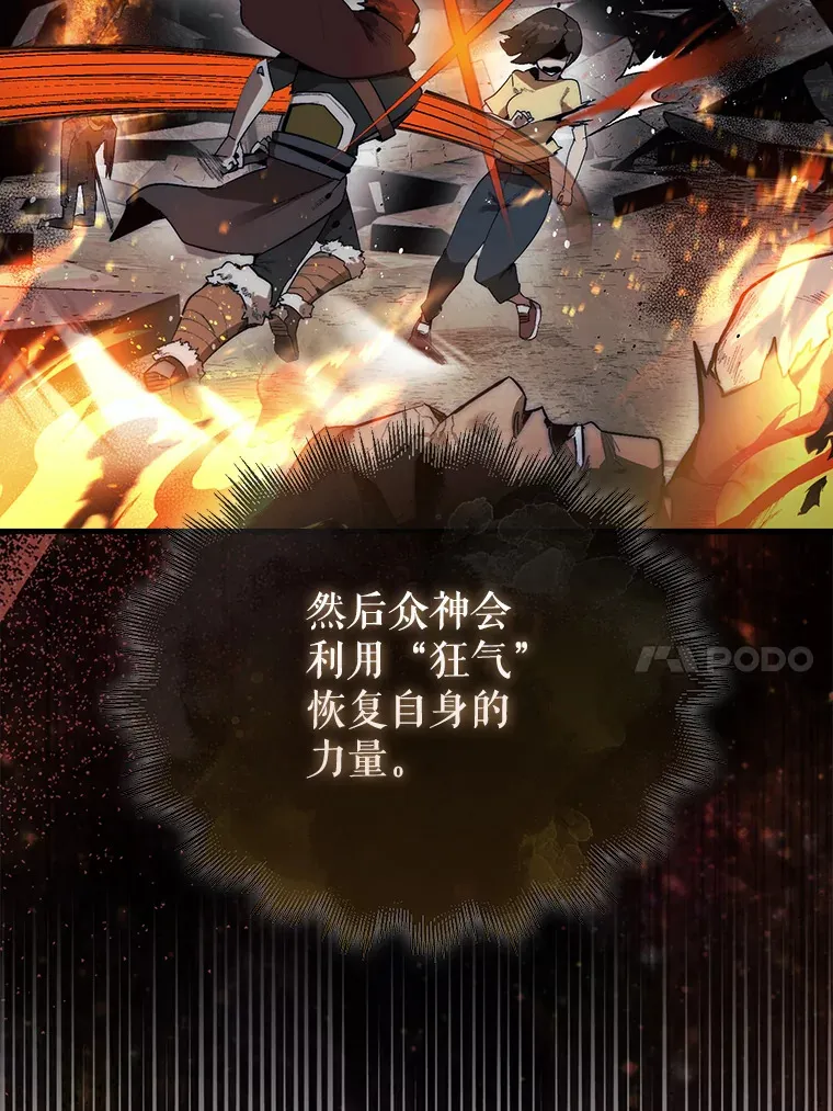2.进入永恒世界83