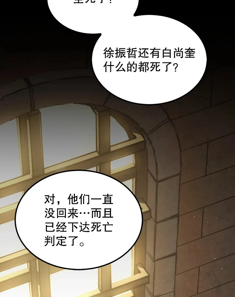 25.鱼龙混杂的公会97