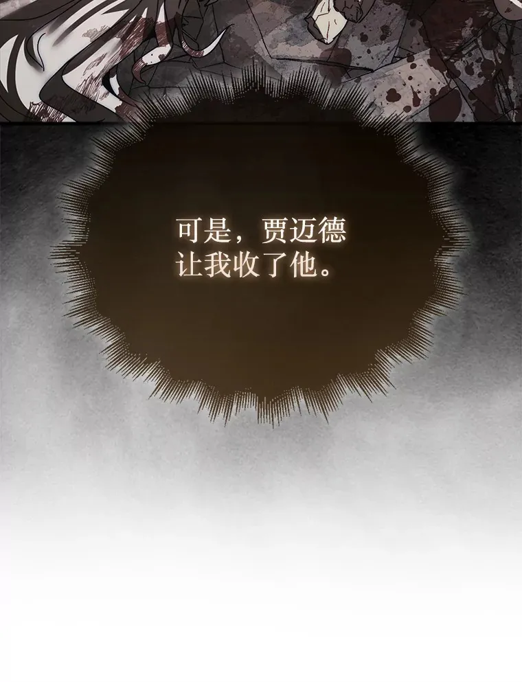 12.打败贾迈德70