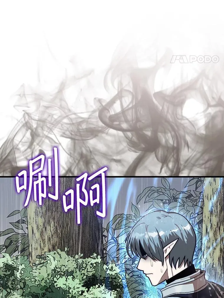 45.死灵体卡伦77