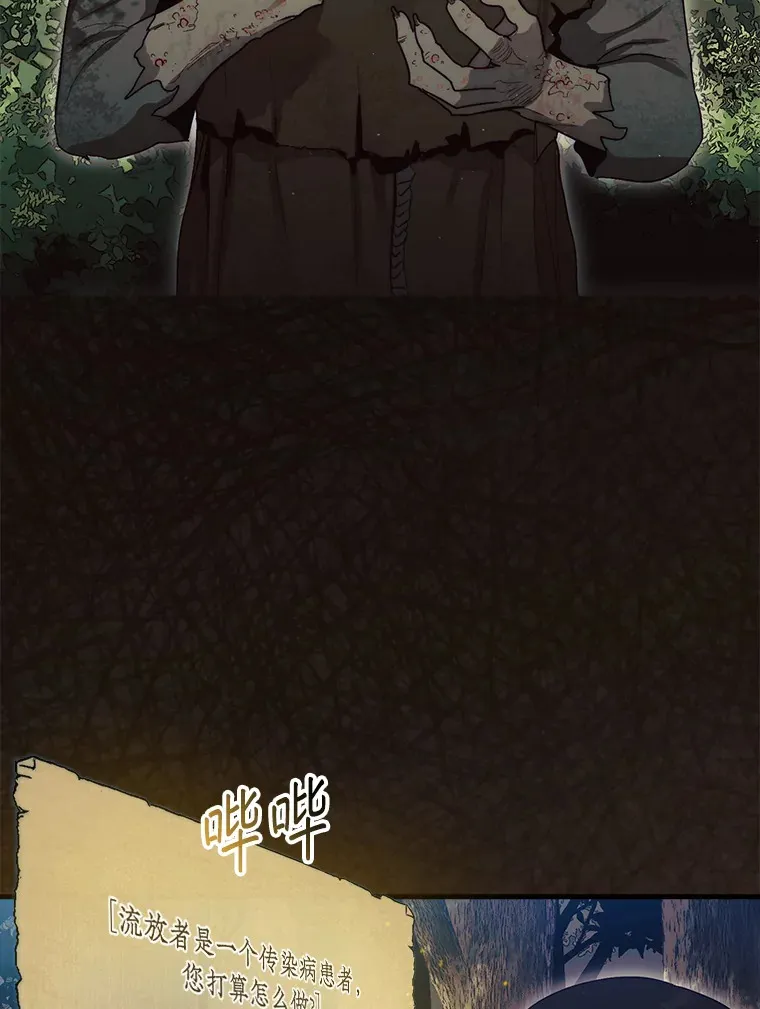 6.被抛弃的巨怪85