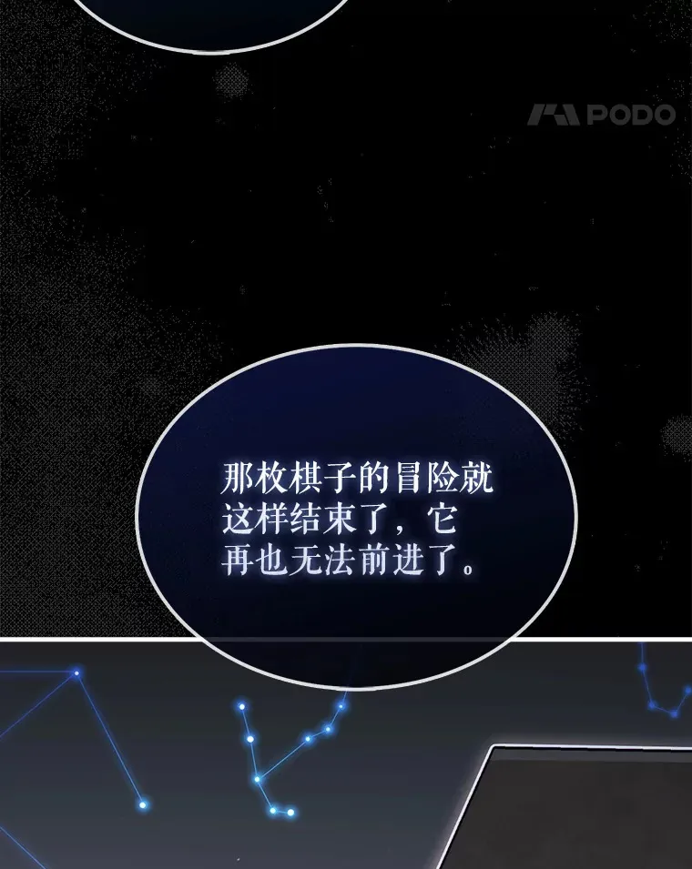 7.治疗巨怪61