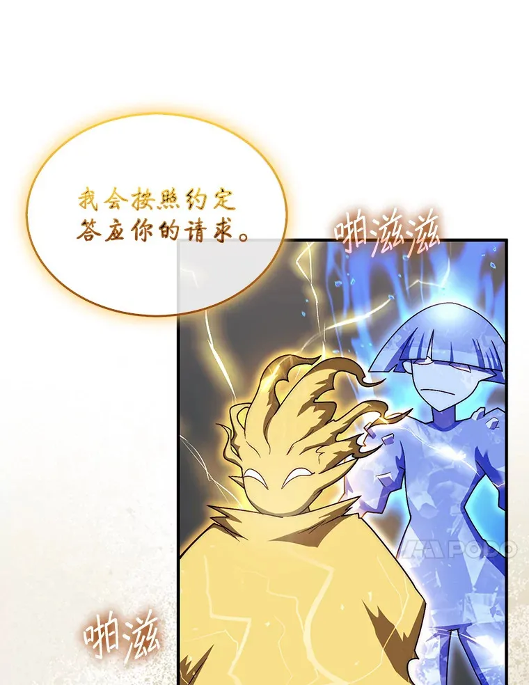 33.捕获7种精灵54