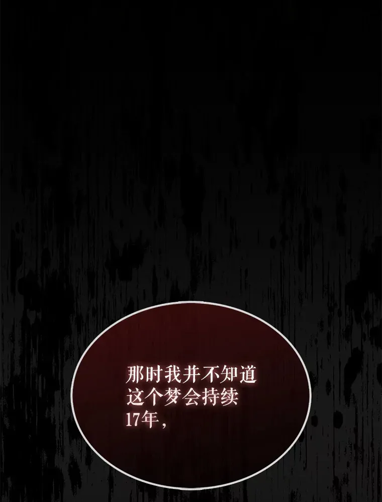 7.治疗巨怪46