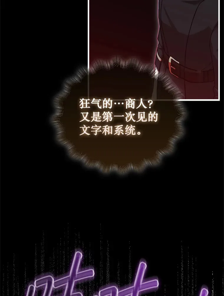 13.狂气商人61