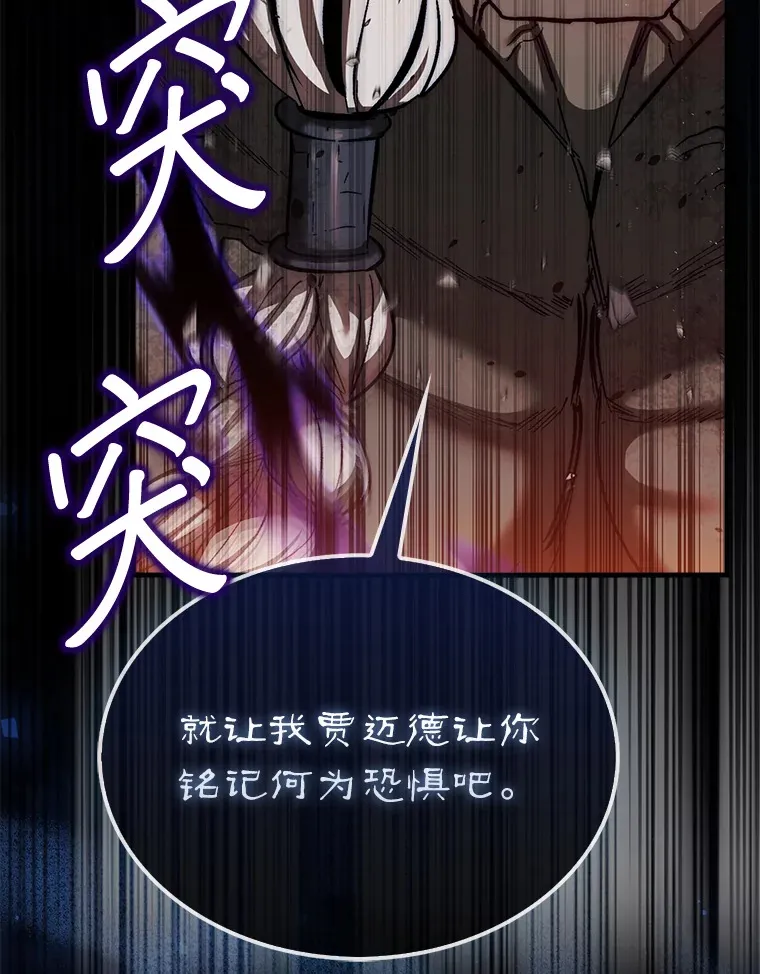 23.击败博尔戈67
