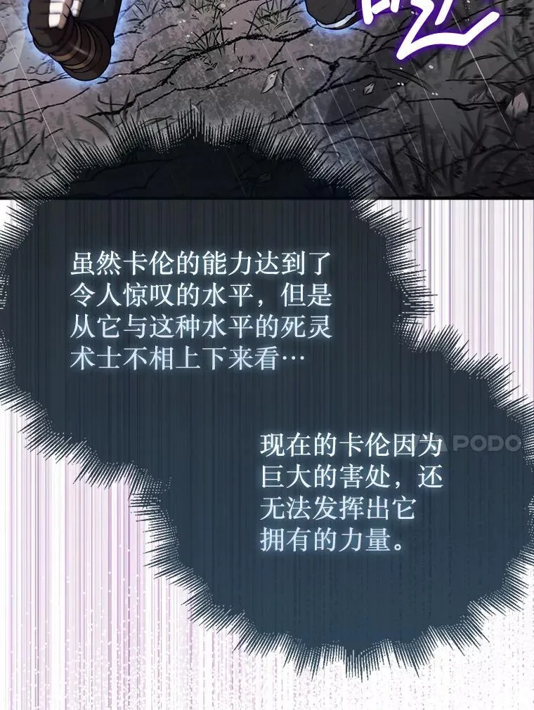 45.死灵体卡伦83
