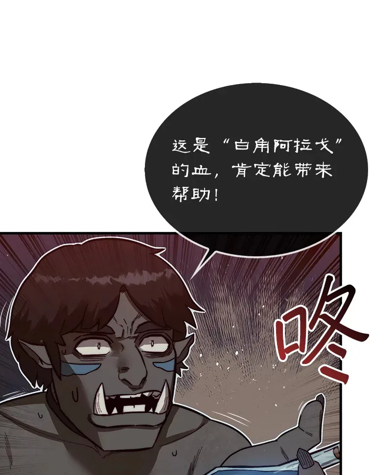 8.进入岩牙部落90