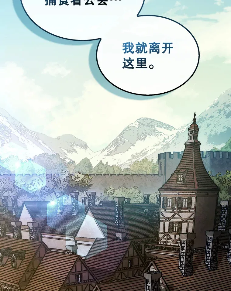 25.鱼龙混杂的公会92
