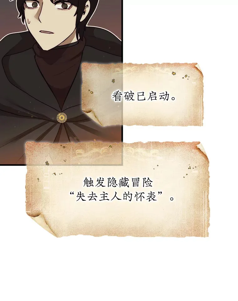 7.治疗巨怪103
