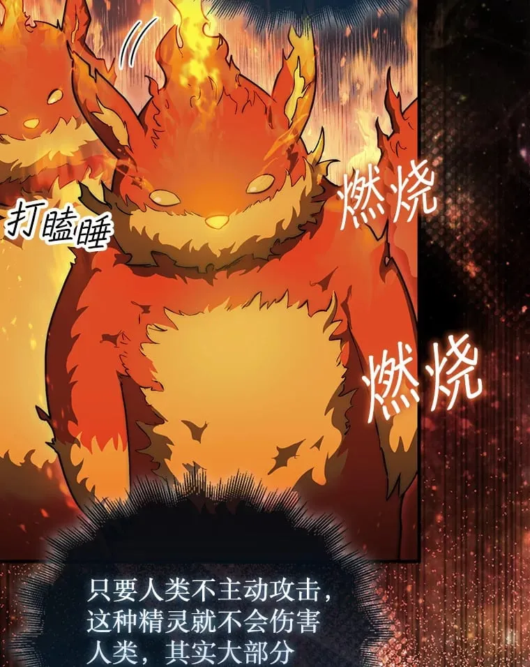 32.精灵的烦恼27
