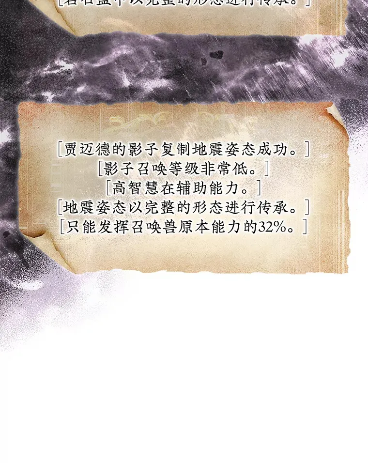 12.打败贾迈德82