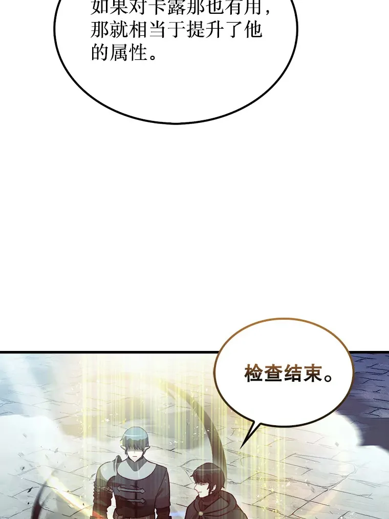 5.收获月光骑士114