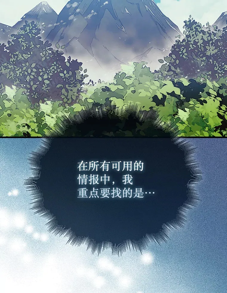 6.被抛弃的巨怪41