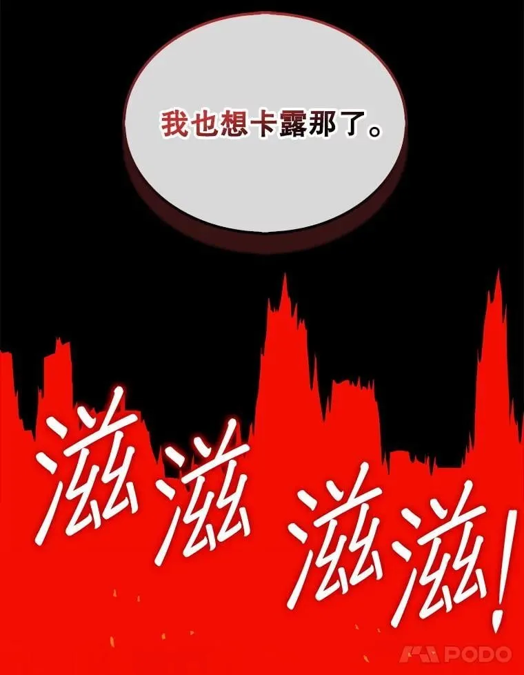 44.卡伦的精神世界132