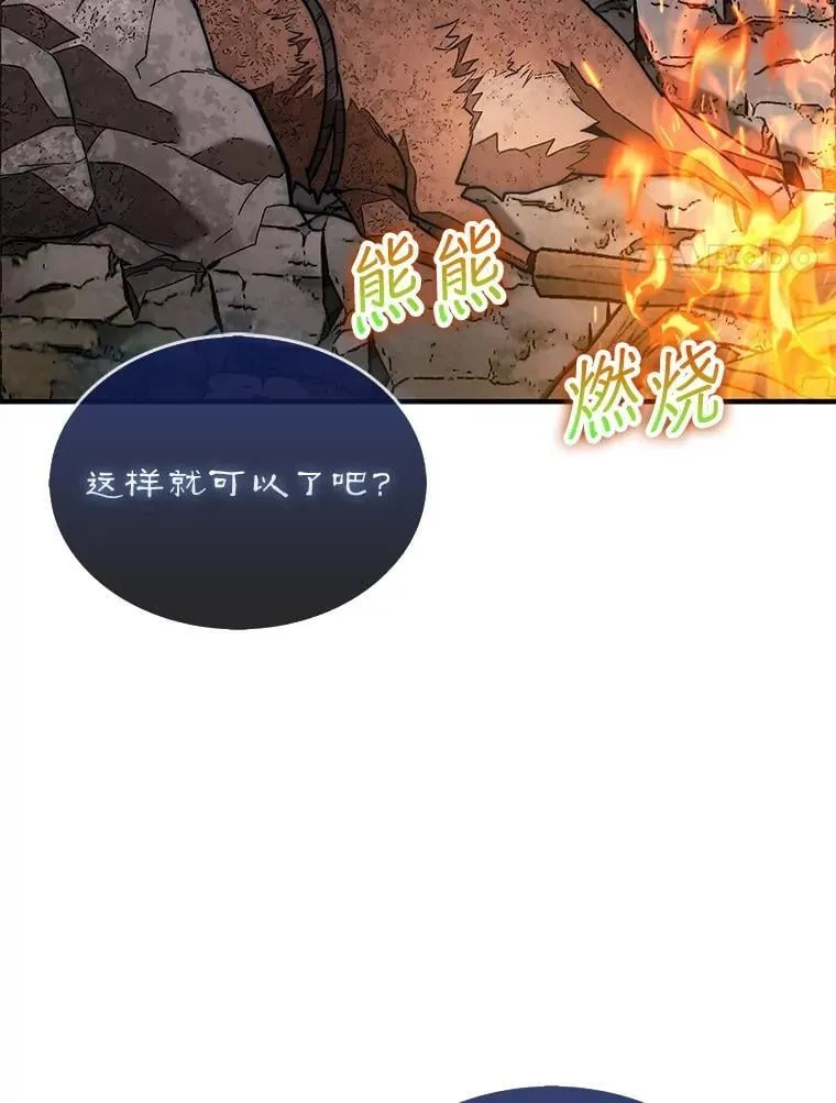 51.难抓的蜘蛛109