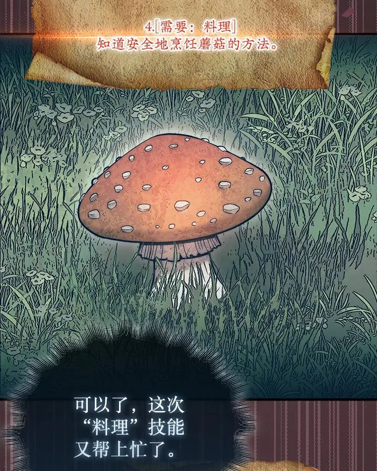 49.前往阴影峡谷137