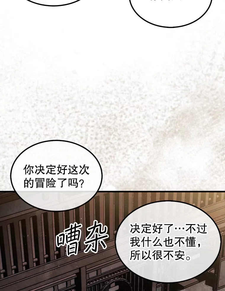 16.开始第三个冒险34