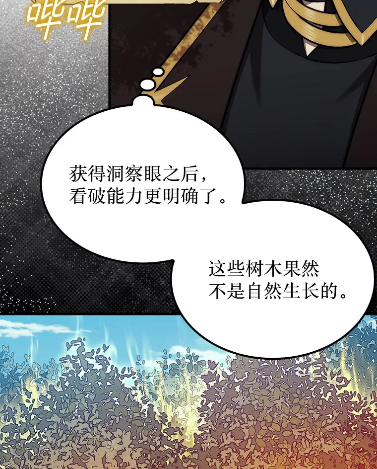 28.秘密研究所83