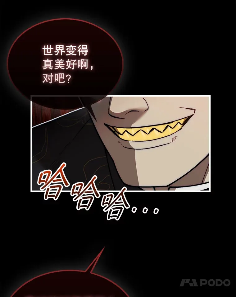 25.鱼龙混杂的公会117