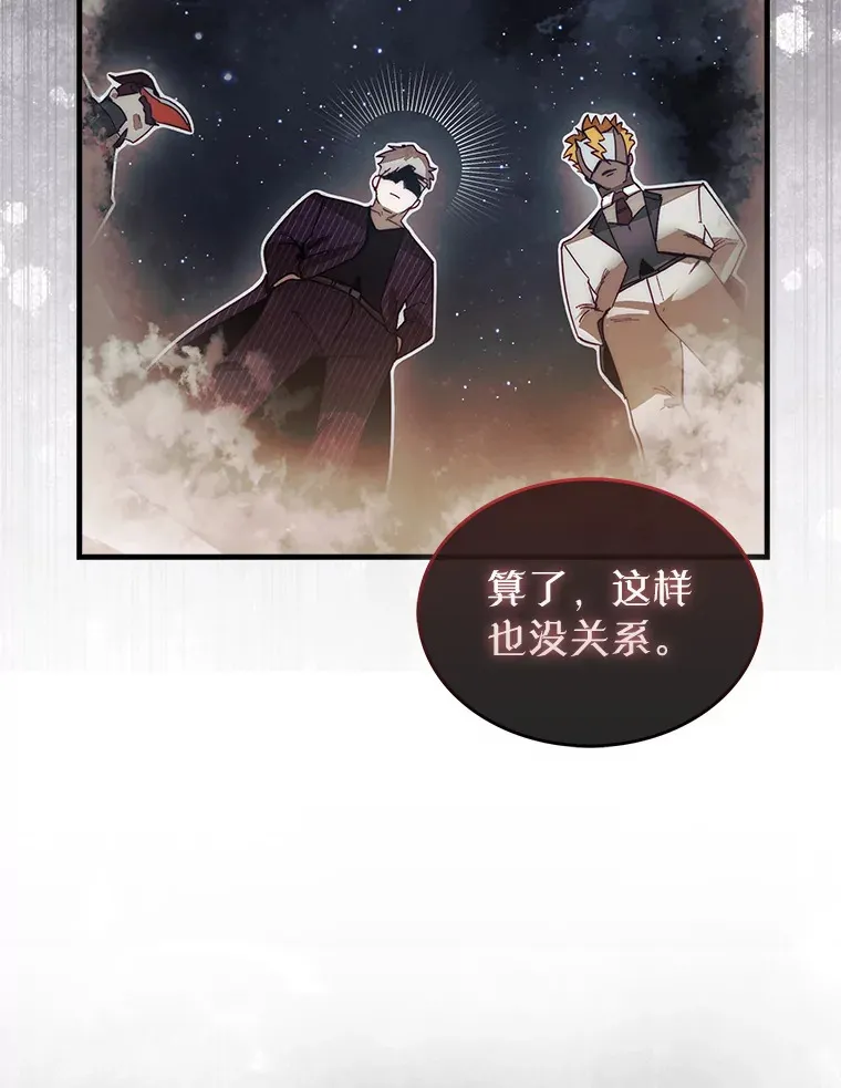 2.进入永恒世界109