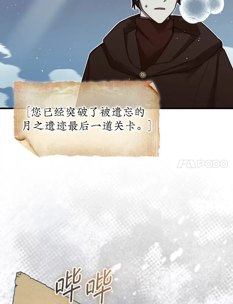 5.收获月光骑士58