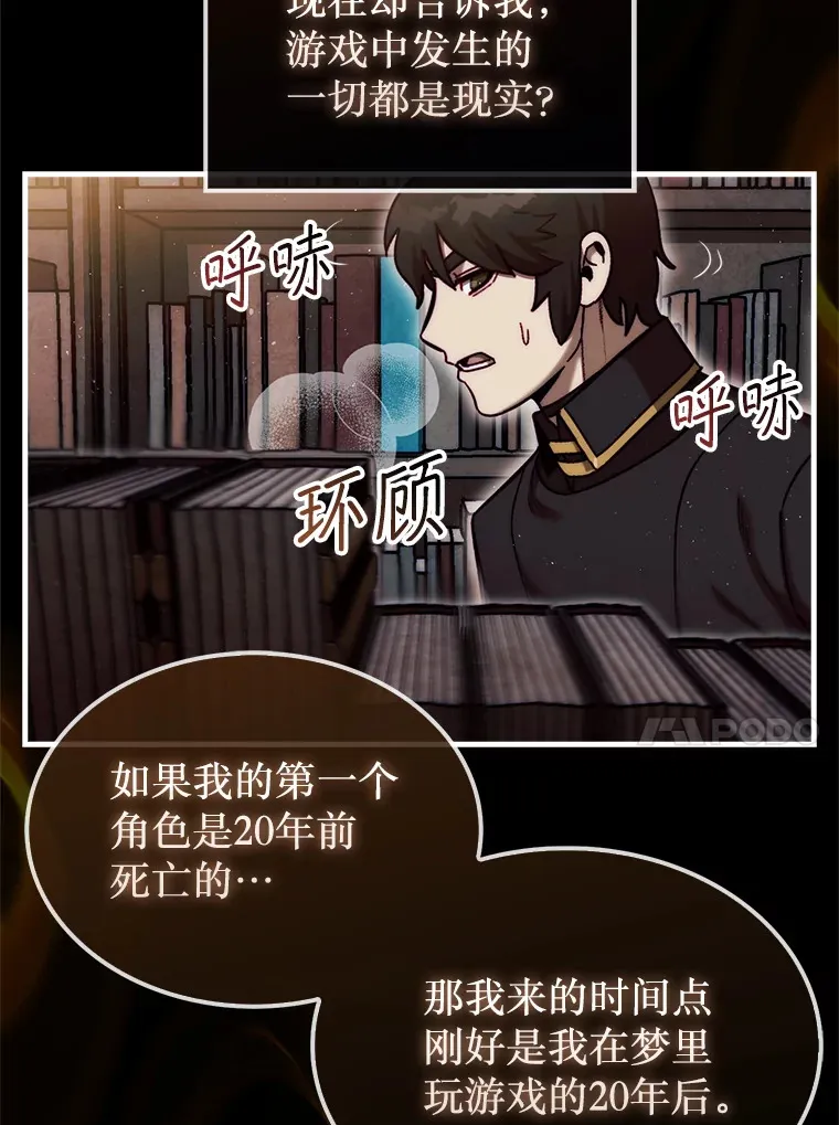 15.找回记忆的碎片67