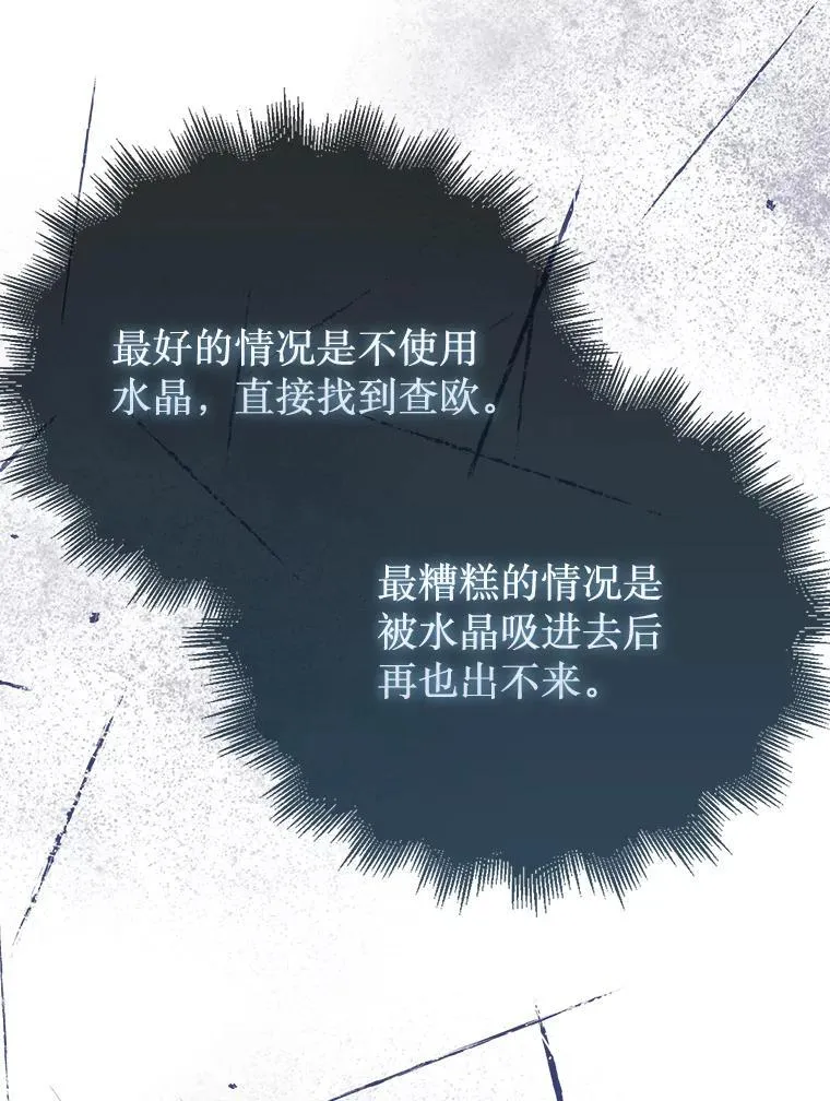 44.卡伦的精神世界25