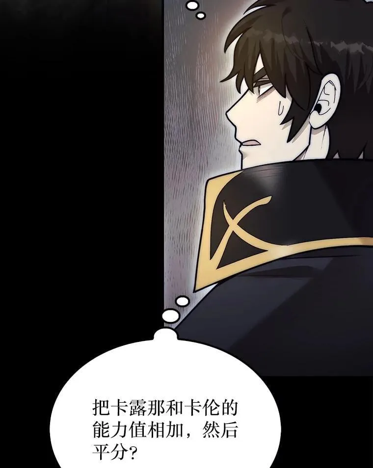 47.和卡伦在诺维拉59