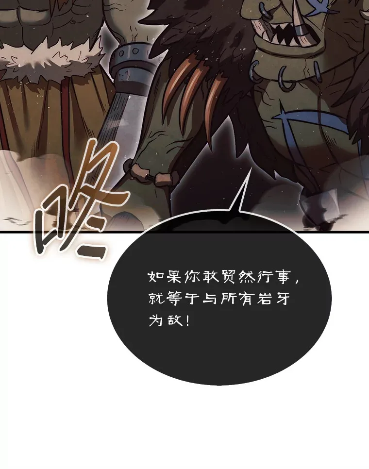 9.自相残杀107
