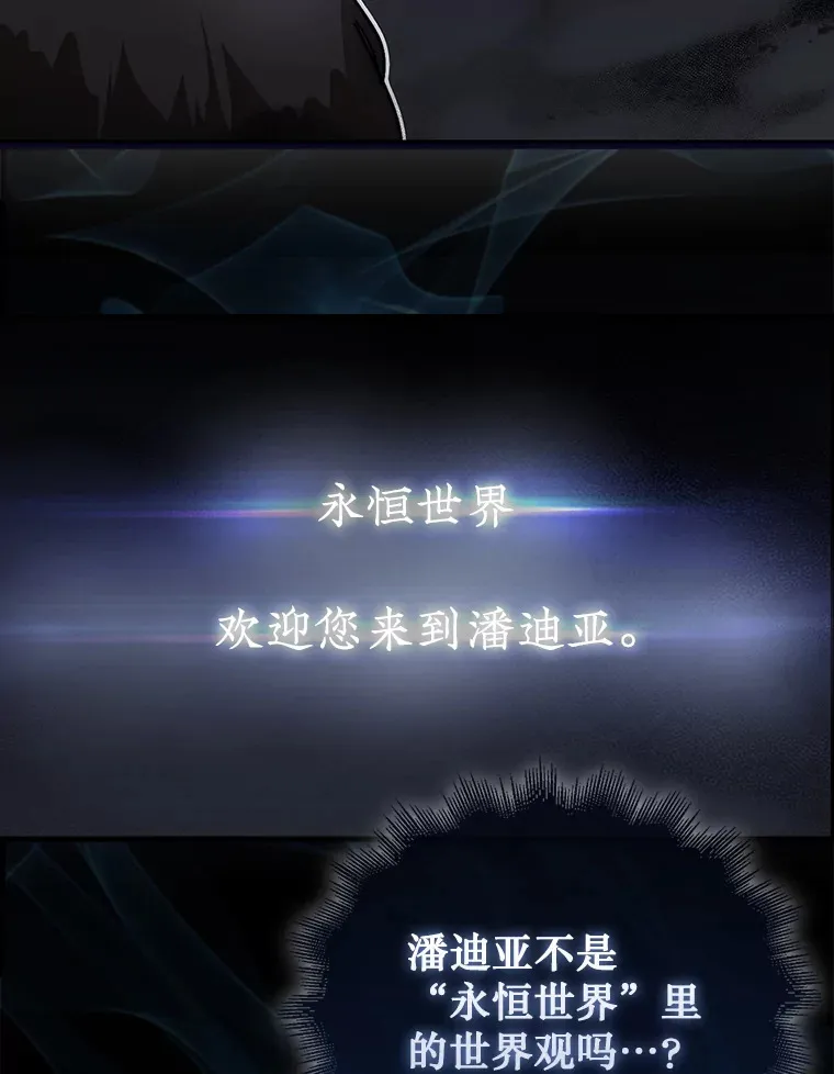 2.进入永恒世界131