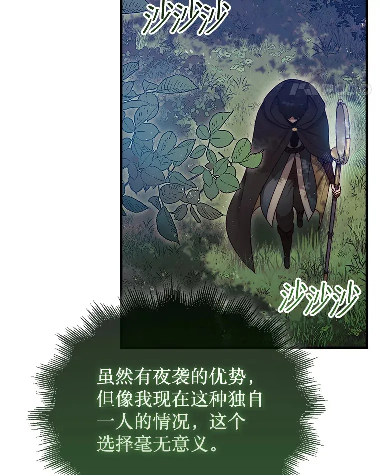 6.被抛弃的巨怪37