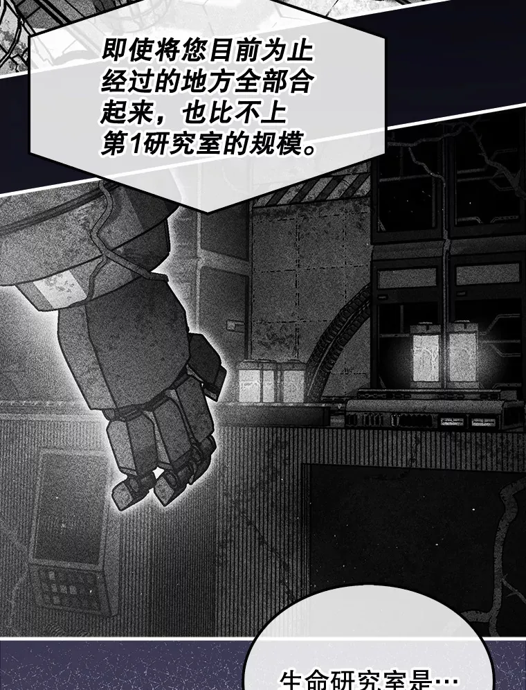 29.勇闯研究基地48