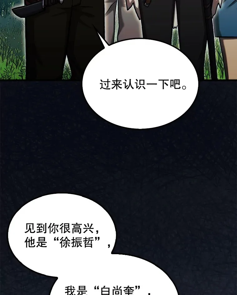 16.开始第三个冒险97