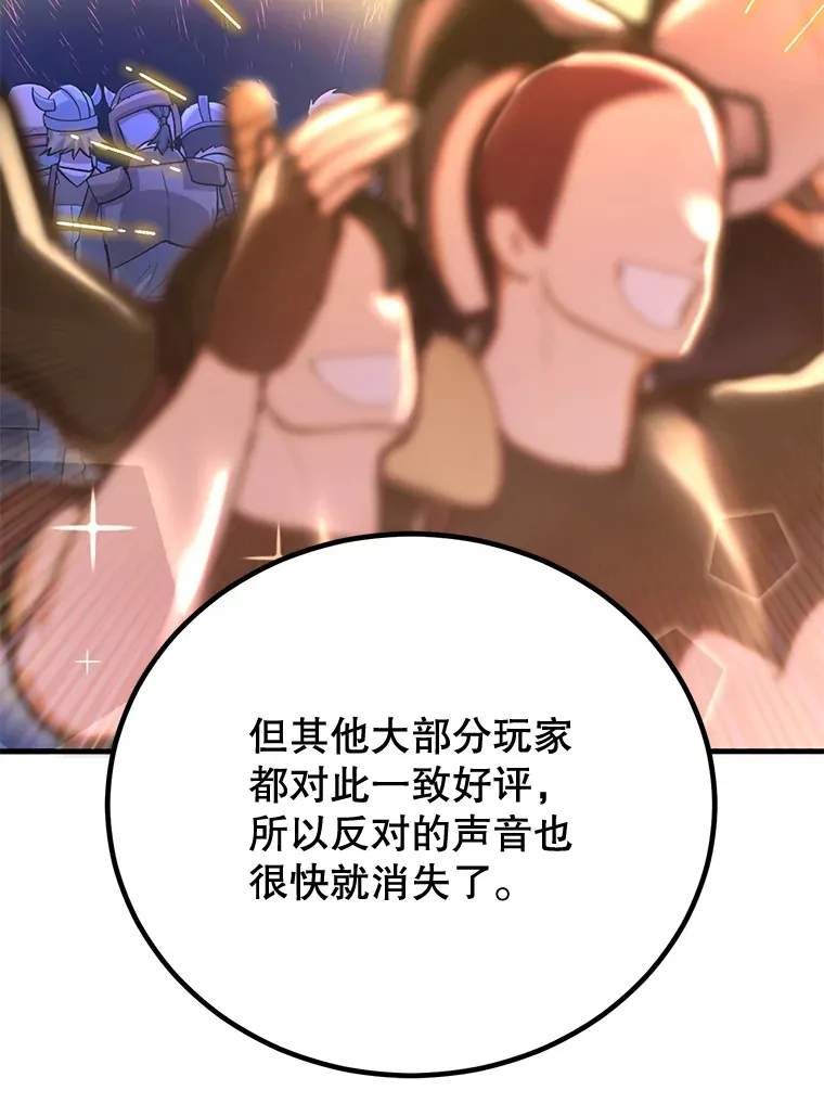 52.世界的裂缝29