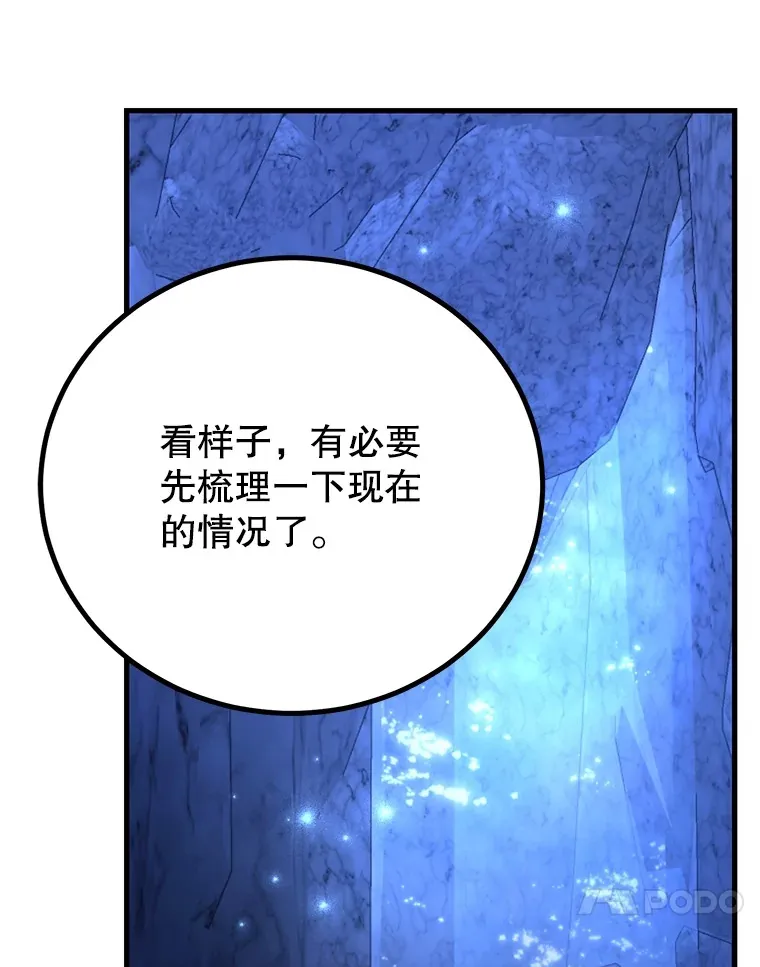 43.奇怪的精灵女王73