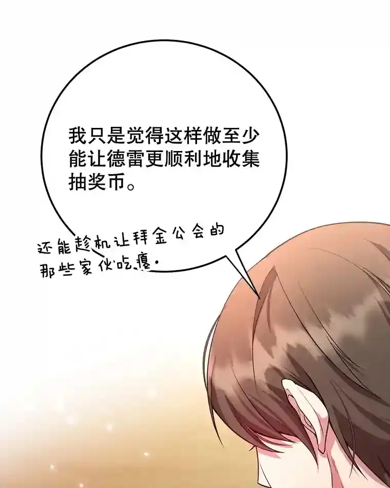 14.魔道君王76