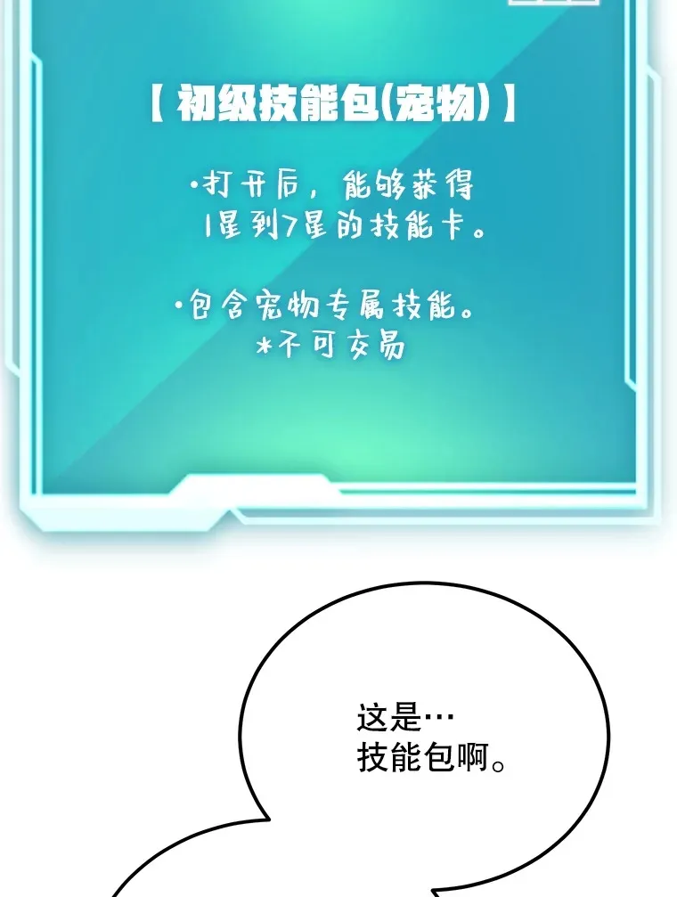 29.意外收获14