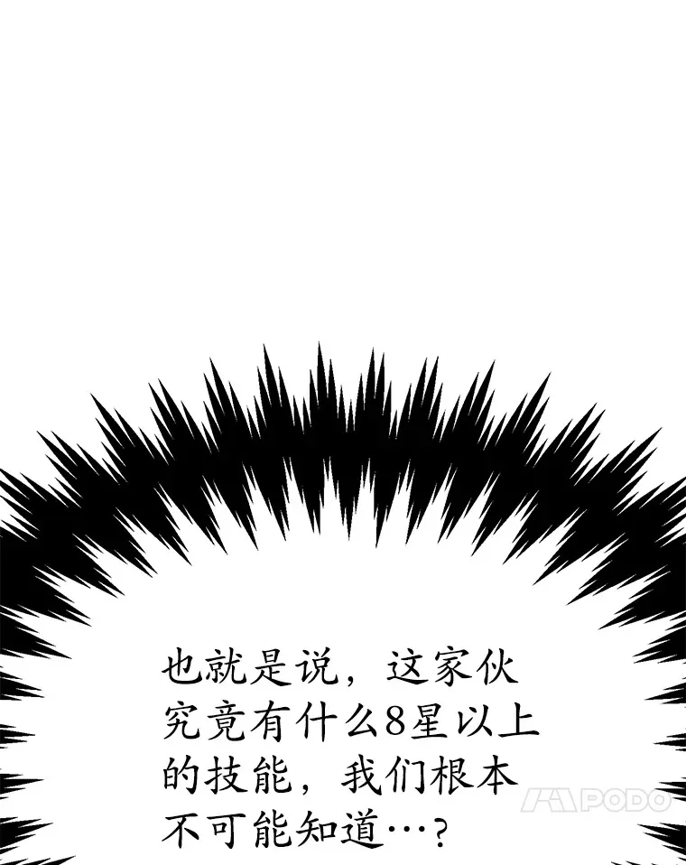 39.出现了！突发BOSS124