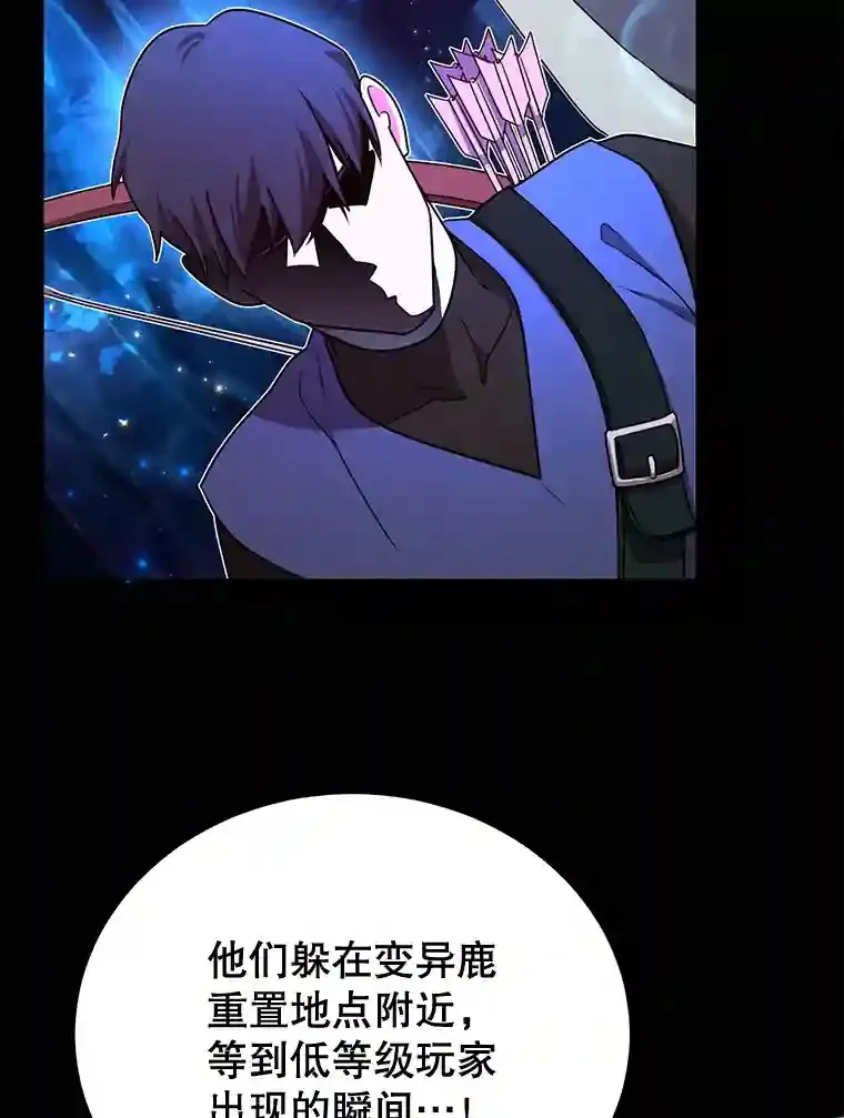 6.变异鹿狩猎任务39