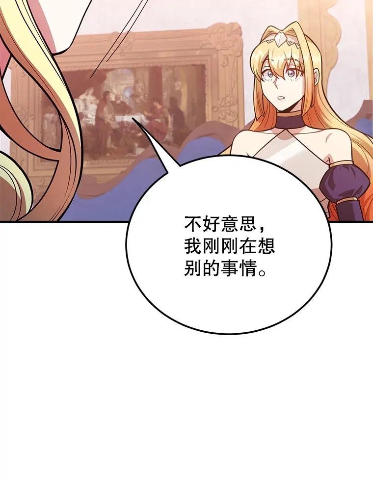 37.精灵女王的秘密84