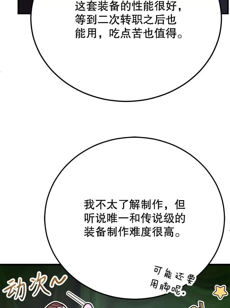 58.制作套装7