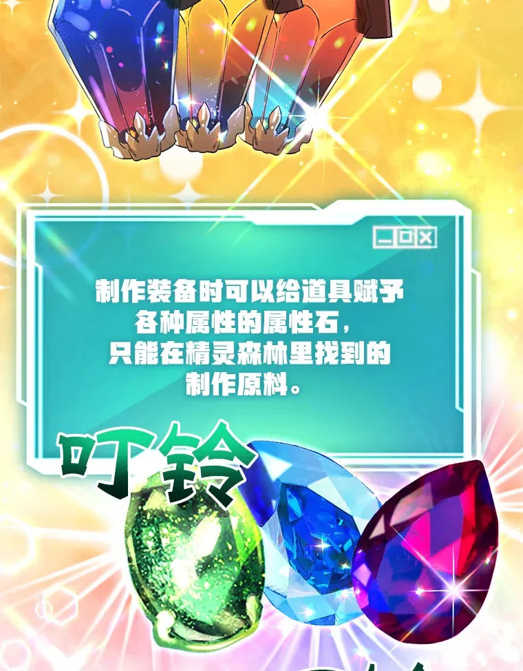 42.精灵村庄任务大作战76