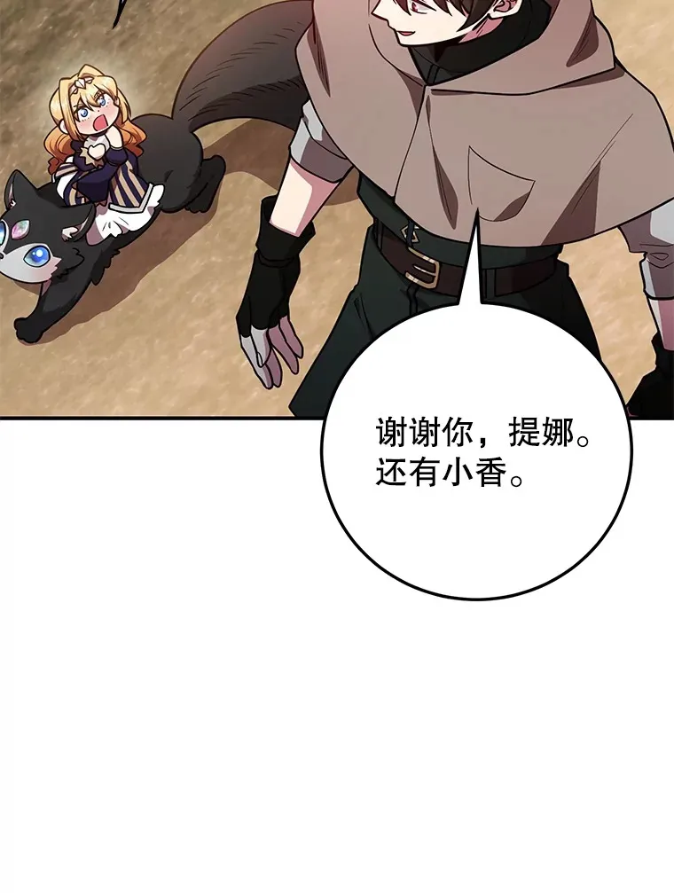 35.魔道王的第二件遗物5